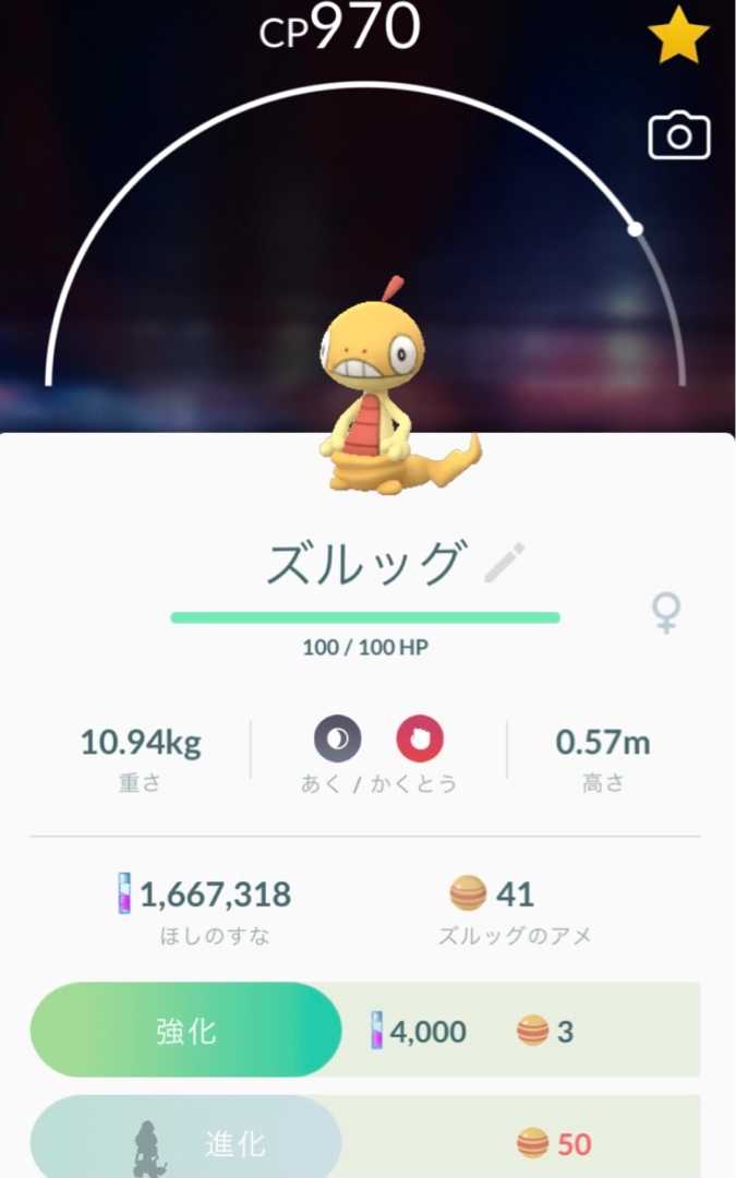 個体値高い なの 2528のブログ 楽天ブログ 個体値高い なの 2528のブログ 楽天ブログ