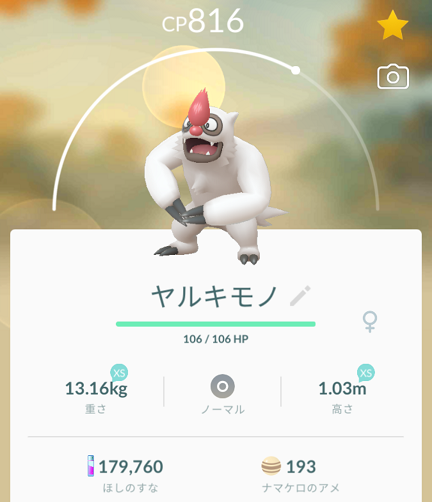 ポケモンgo ナマケロのコミュニティデイ ﾟdﾟ マカロニgxのブログ ブタ小屋 楽天ブログ