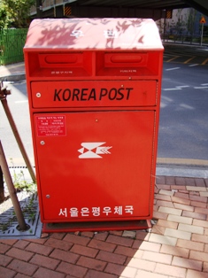 20120505 post at Eunpyeong newtown 1.jpg