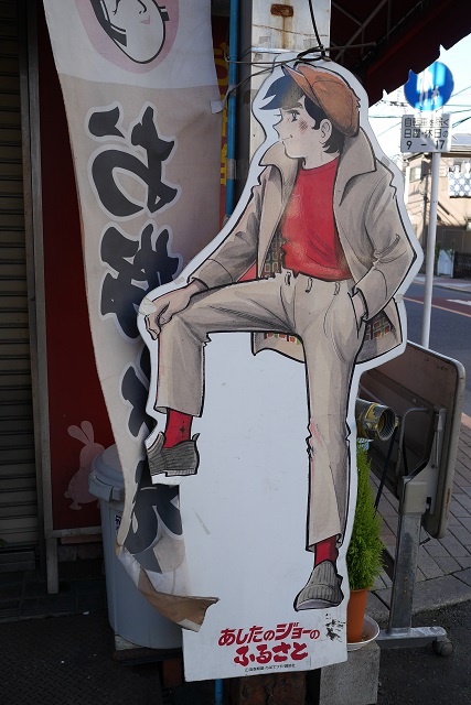 0101bジョー