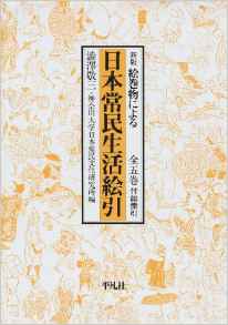 絵引