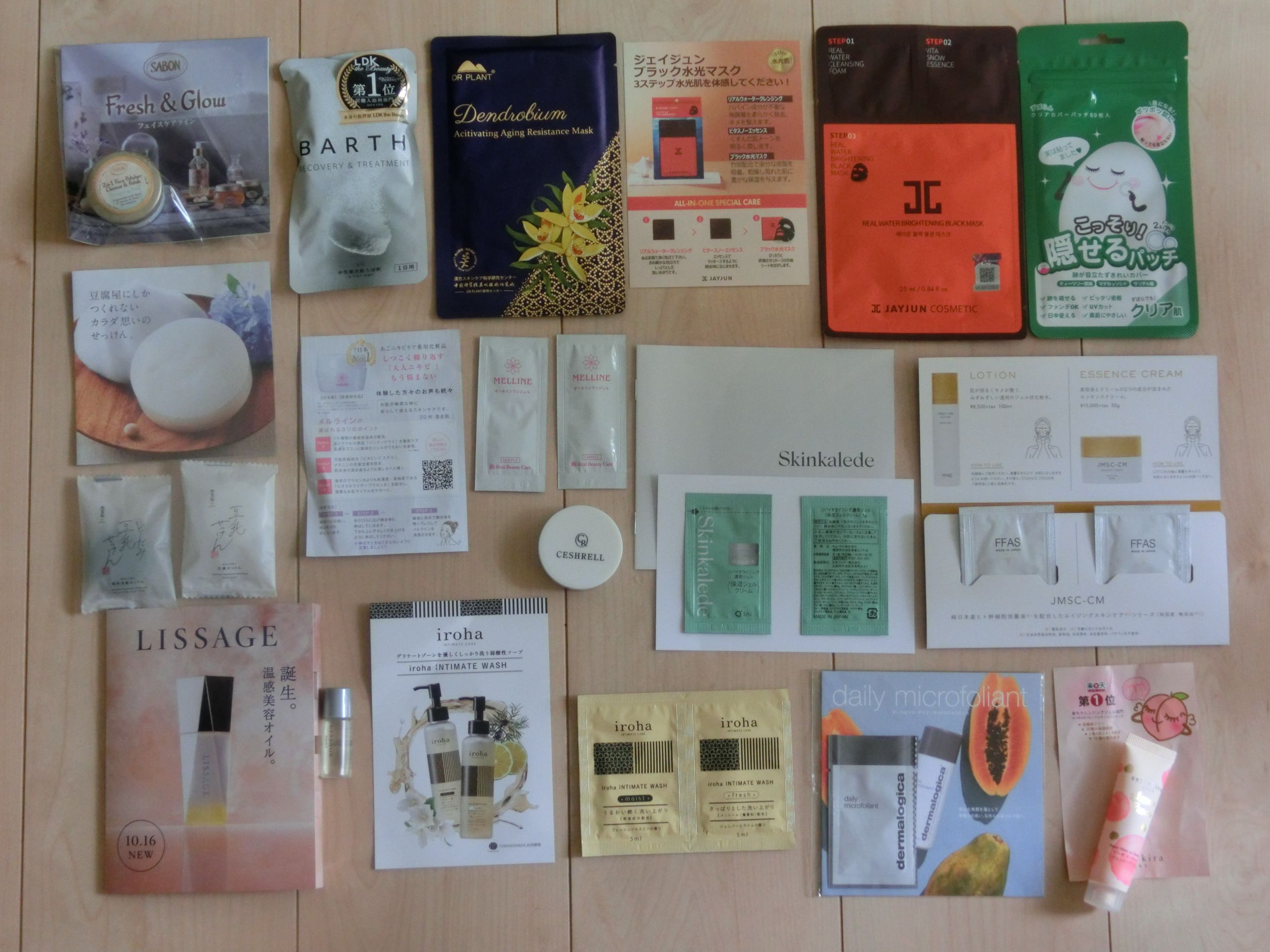 おうち美容を応援 スキンケアサンプル プレゼント ｓｔａｙ ｊｕｍｐ ０５ 楽天ブログ