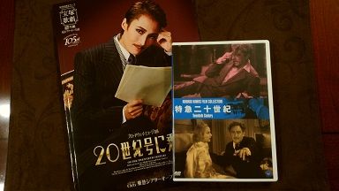 20 世紀 人気 号 に 乗っ て dvd