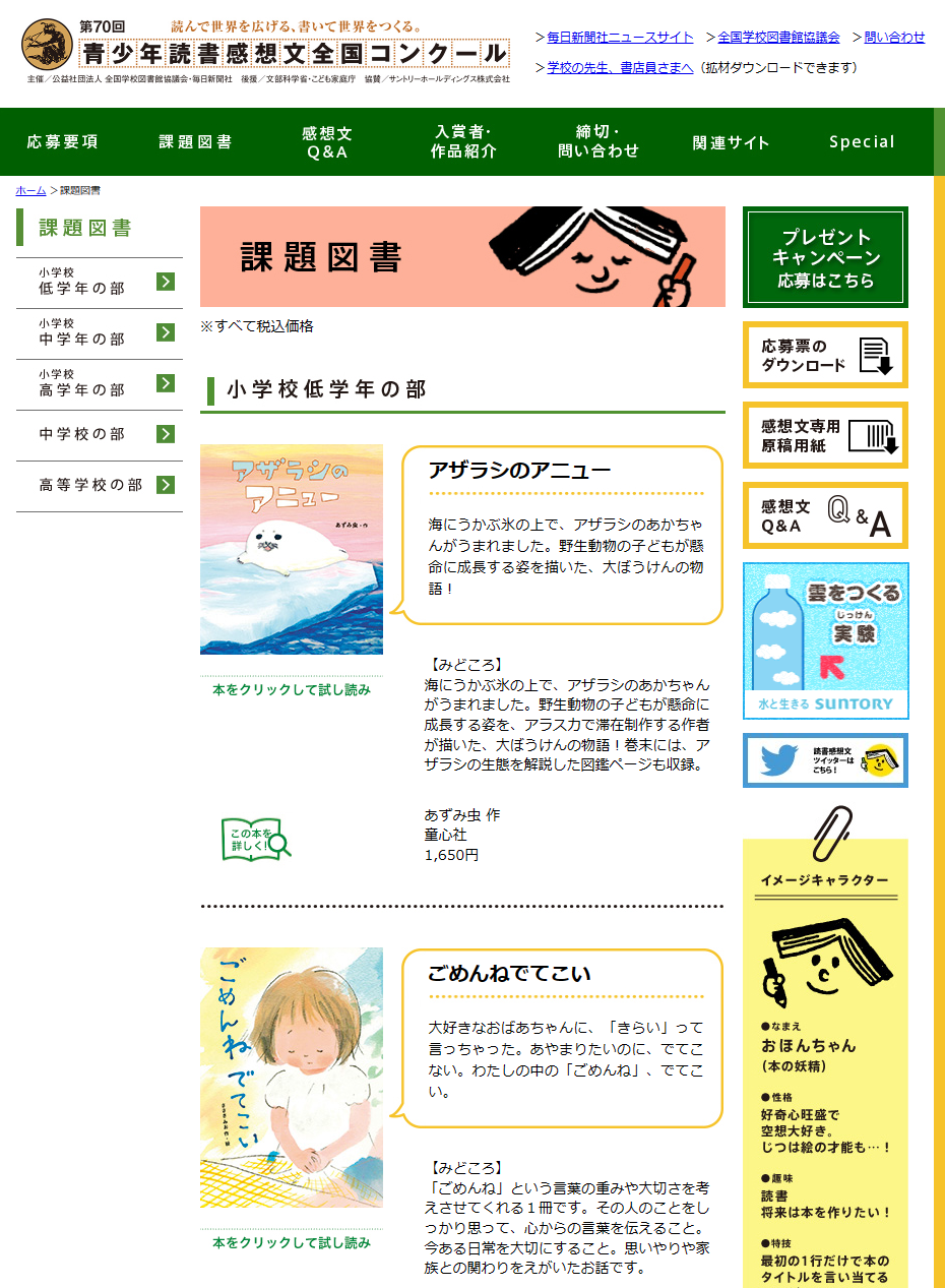 児童書まとめ売り　40冊　夏休み　宿題　観察　読書感想文 児童書まとめ売り 40冊 夏休み 宿題 観察 読書感想文