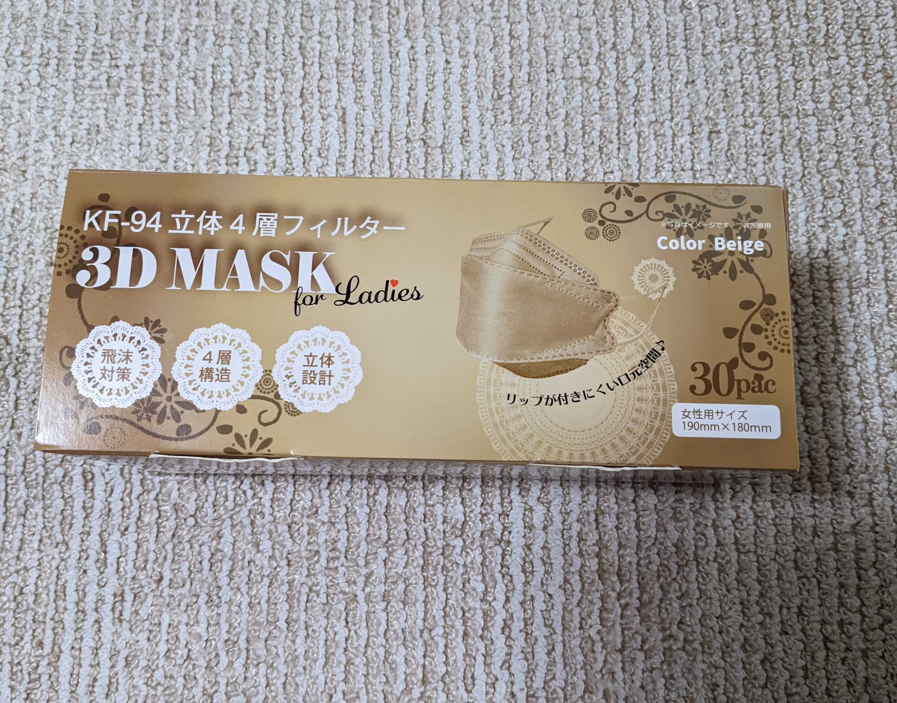 マスクだけのつもりが 何気ない日常とトイプードルとの生活 楽天ブログ