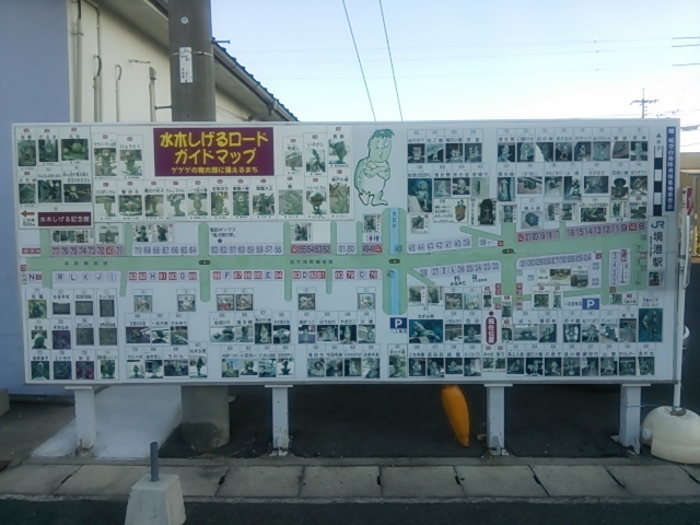 境港２０１３・妖怪ブロンズ像ガイドマップ.JPG