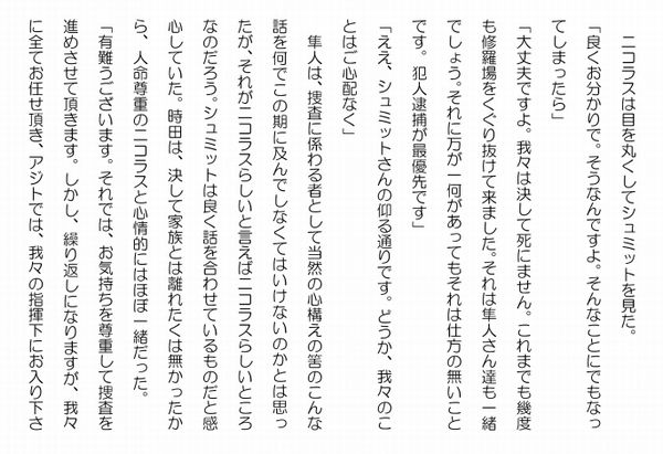 復活１４－２