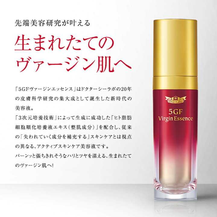 日本に 美容液 化粧水 クリームセット 年末最終値下げ ドクターシーラボ 化粧水 ローション