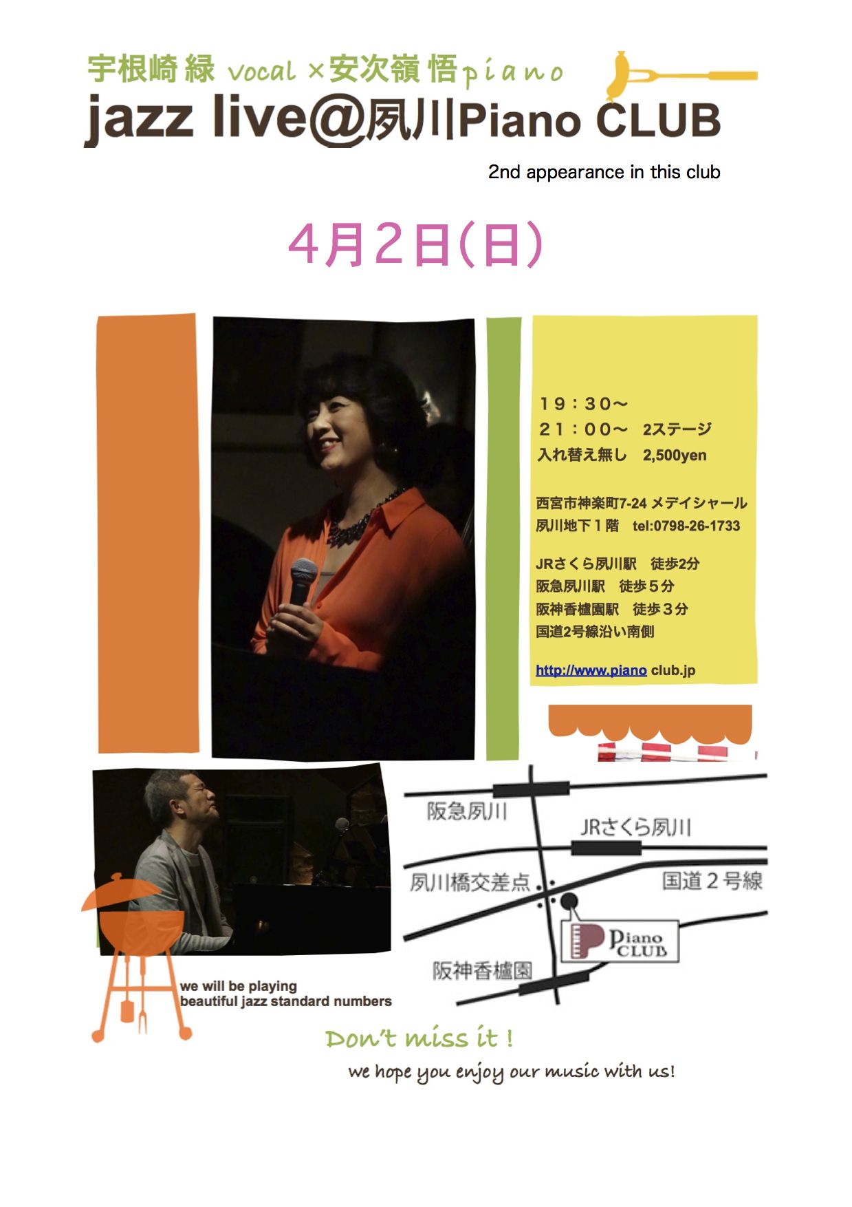 201５年11月６日以降ライブ | Jazz Vocal - Midori Unesaki - 楽天ブログ