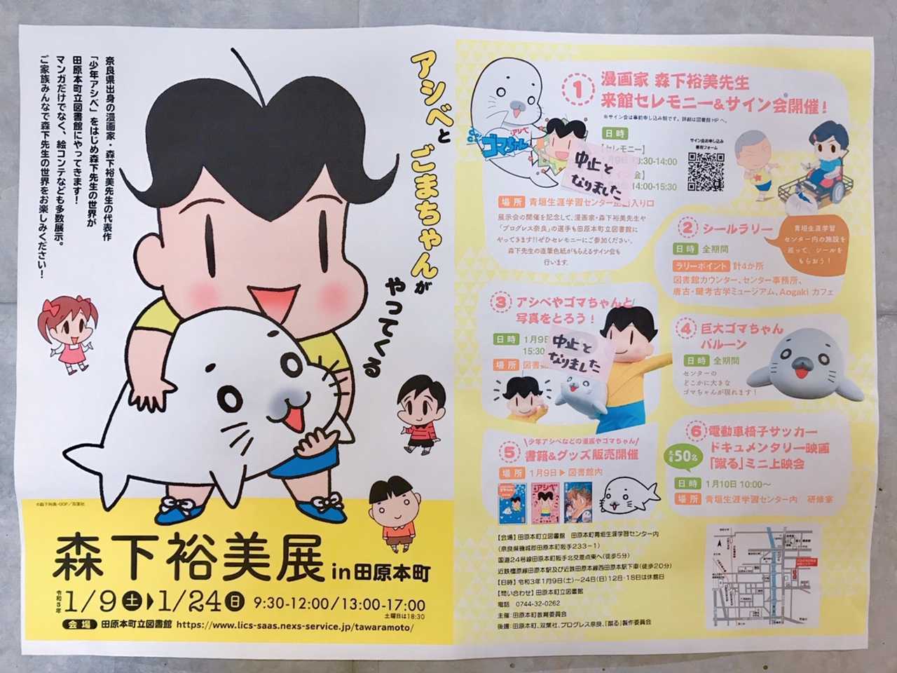 ゴマちゃん あけみん先生の日記 楽天ブログ