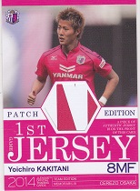 14TEセレッソ大阪　柿谷曜一朗　パッチジャージカード