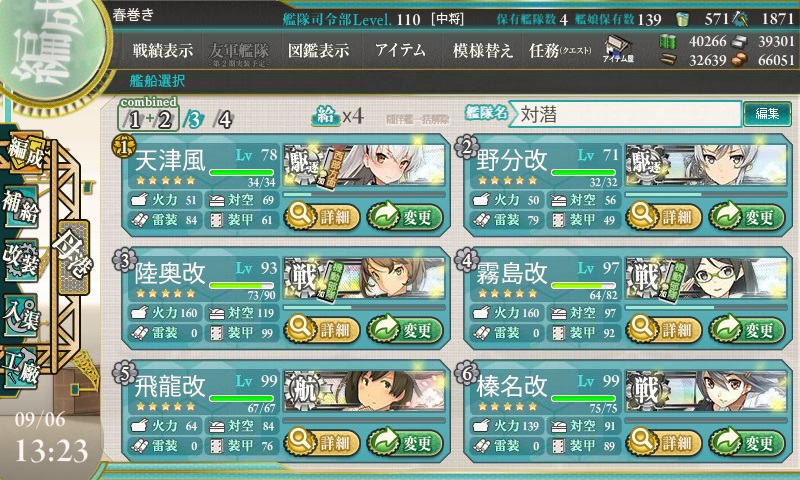 KanColle-150906-13230624.jpg