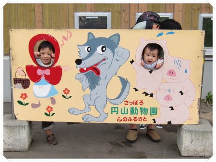 動物園。３.JPG