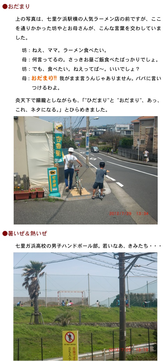 2012.07.29-8.jpg