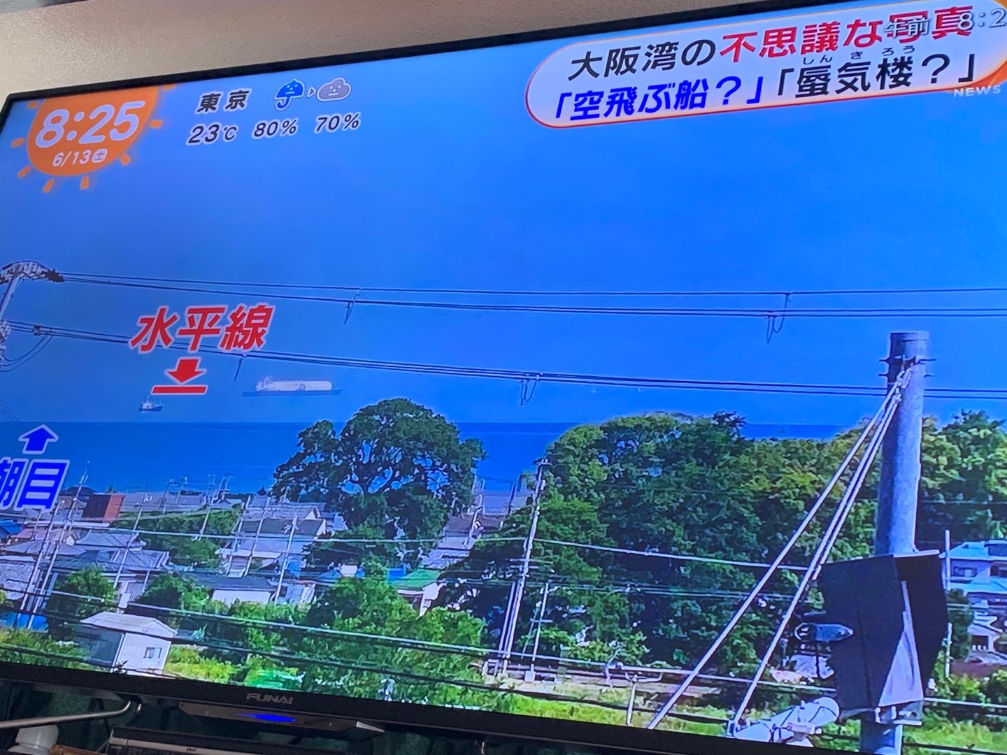 空飛ぶ船 あいかき日記 楽天ブログ