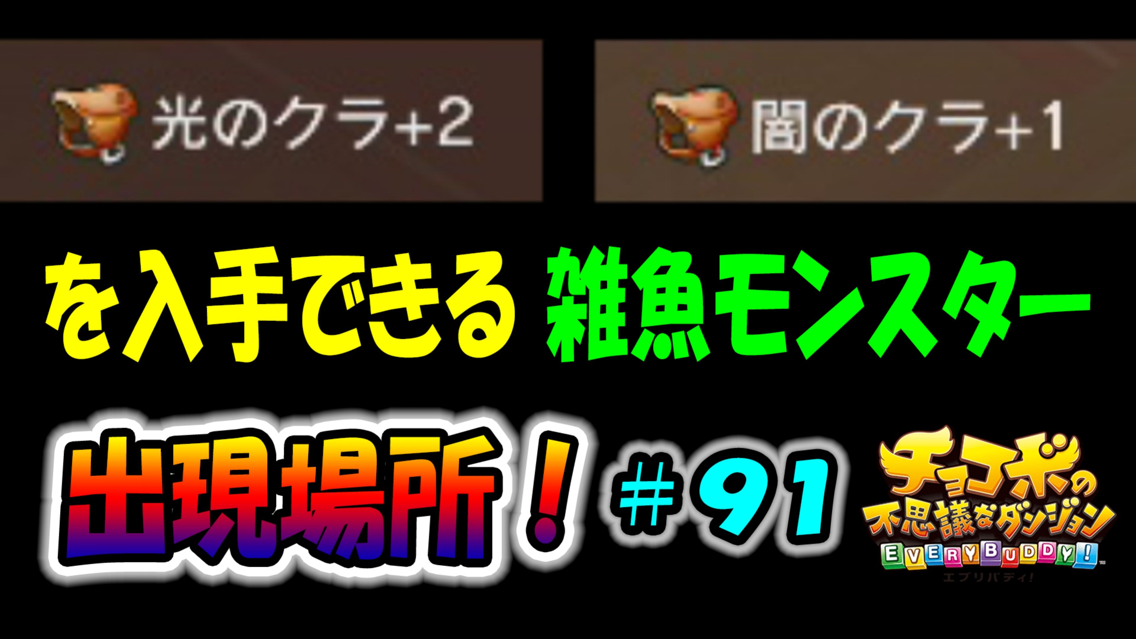 チョコボの不思議なダンジョン エブリバディ の記事一覧 ゲームボーイまことのゲーム攻略とブログ小説 楽天ブログ
