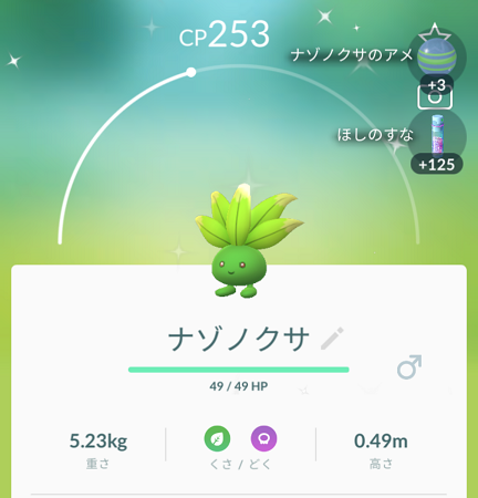 27ページ目の ポケモンgo マカロニgxのブログ ブタ小屋 楽天ブログ