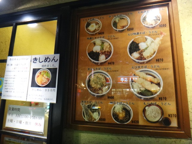 一心たすけ　大門店