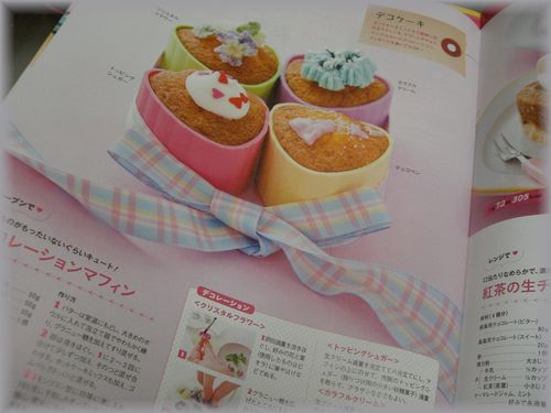 おは奥３月号の本誌レシピだよ★