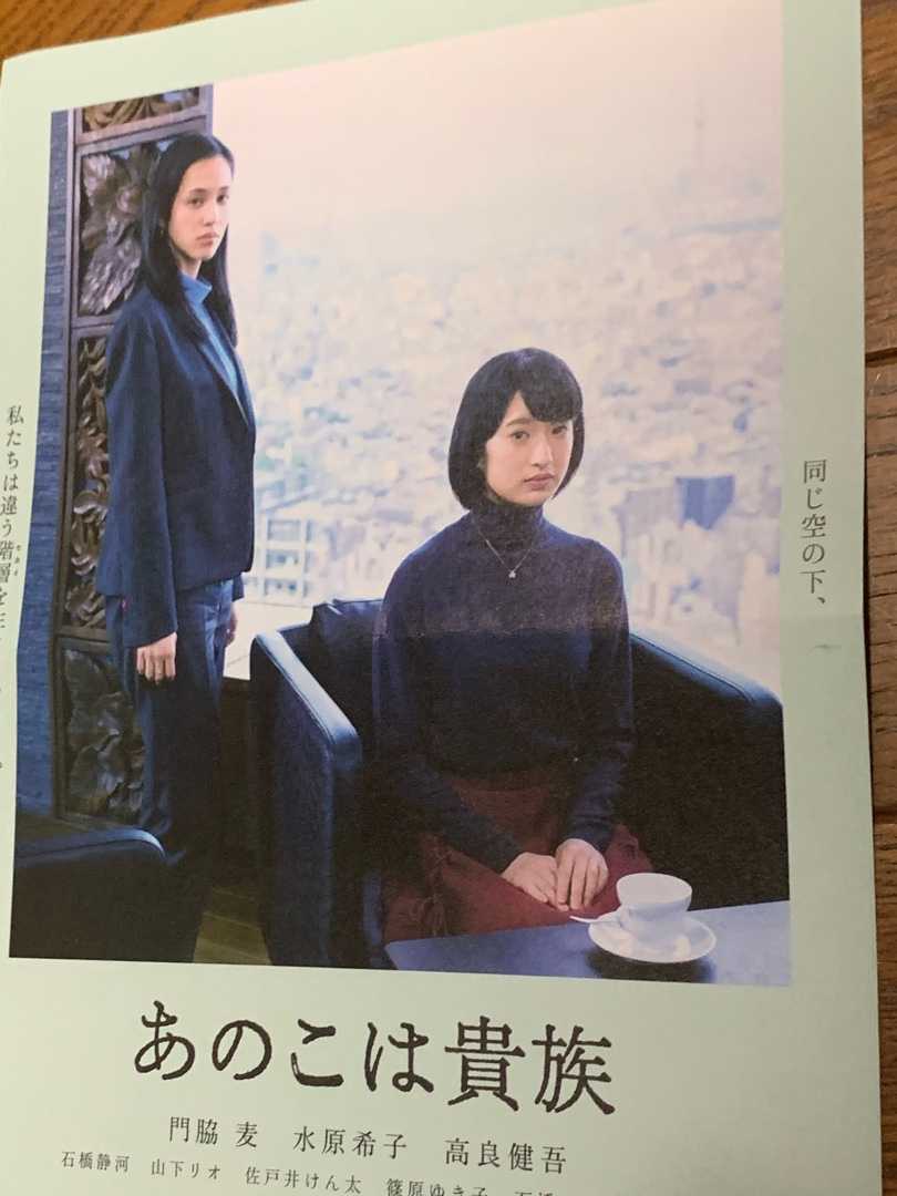 長女と息子と映画 花束みたいな恋をした を観ました 息子が観たいと言ってたのですが 長女も菅田将暉が好きなのですよね 軽い恋愛映画だったら 菅田将暉が出る意味が無いとも言ってたけど 後半はリアルなシリアスものだったので 良かったと言ってましたｗｗ