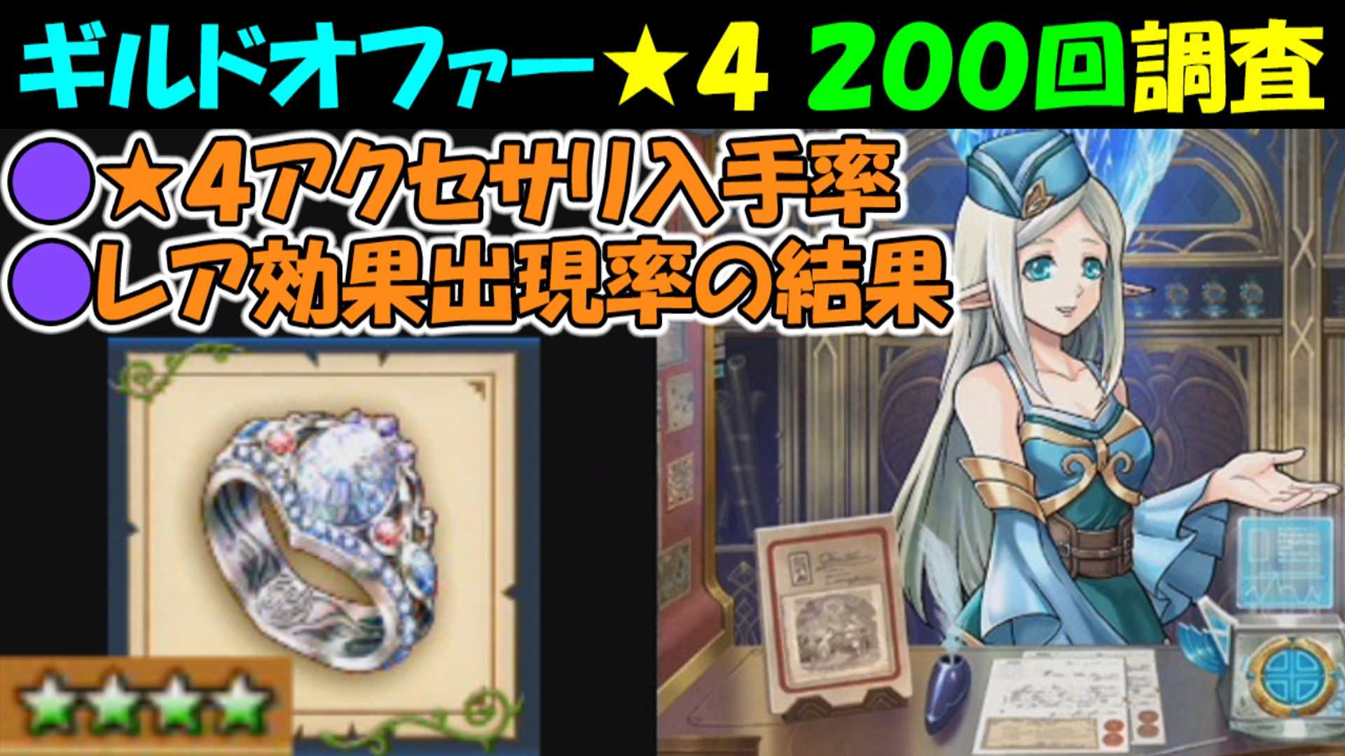 白猫プロジェクト ゲームボーイまことのゲーム攻略とブログ小説 楽天ブログ