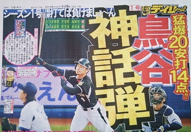 許さん! オットコマエのひとりごと(綾小路たまかず) 楽天ブログ