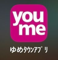 ゆめタウンと言えば たみちの部屋 楽天ブログ