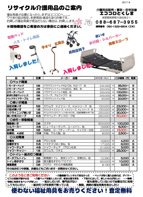 rblog-20171001213648-01.jpg