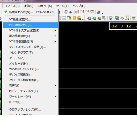 キーエンスの表示をXYM表示にする方法。 | 求職中の製造系エンヂニアの