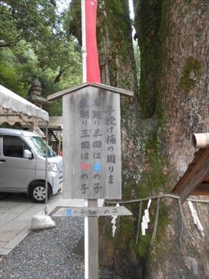 由加神社