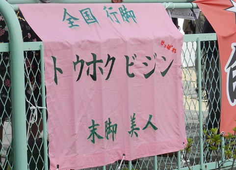2012トウホクビジンオーバルスプリント.jpg