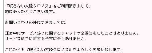 『眠らない大陸クロノス』について語ろう(4023記事)｜クチコミ ...