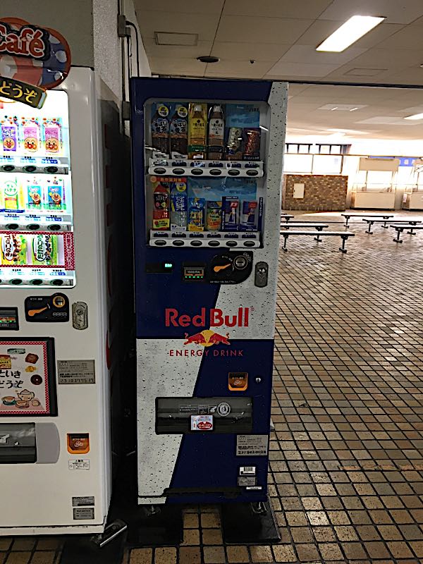 エナジードリンクや高級アイスクリーム 見つけたらラッキー 変わった自動販売機 あずきもち99のブログ 楽天ブログ