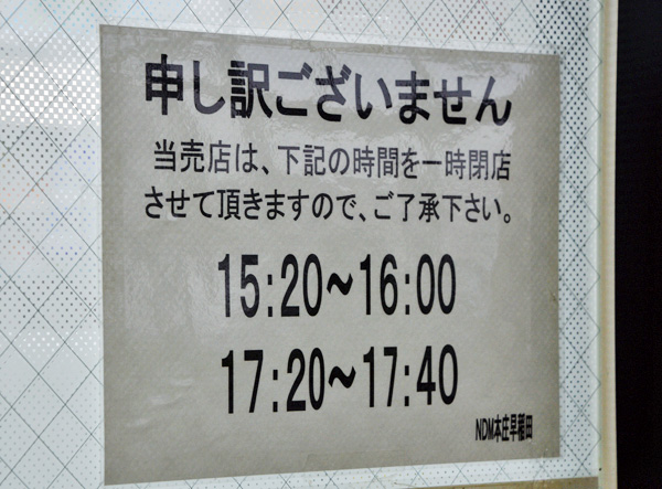 本庄早稲田駅・8