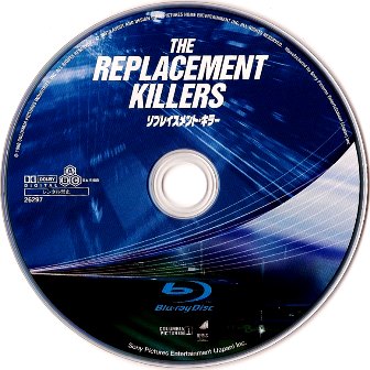 『0598　リプレイスメント・キラー　［EXTENDED EDITION／ブルーレイ］』ピクチャディスク