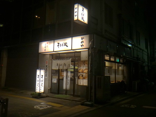 かめや　御徒町