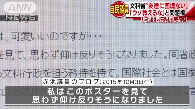 赤池ー友達に国境はない2.jpg