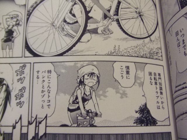 追記 びわっこ自転車旅行記 滋賀 北海道編 大塚志郎 炬燵蜜柑倶楽部 楽天ブログ