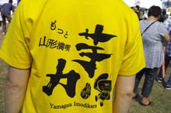 11芋力Tシャツ.JPG