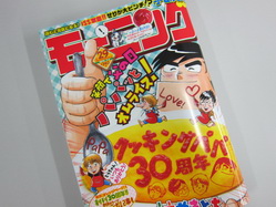 IMG_8964_サイズ変更.JPG