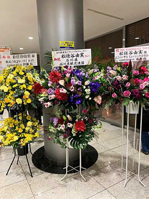 松任谷由実 金沢公演『THE WORMHOLE TOUR 2025-2026』4回目/石川 本多