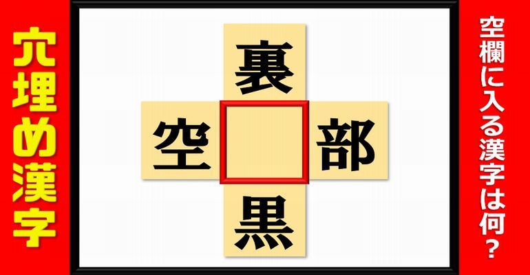 穴埋め漢字 簡単には解けない4つの二字熟語を成立させる脳トレ 14問 子供から大人まで動画で脳トレ 楽天ブログ