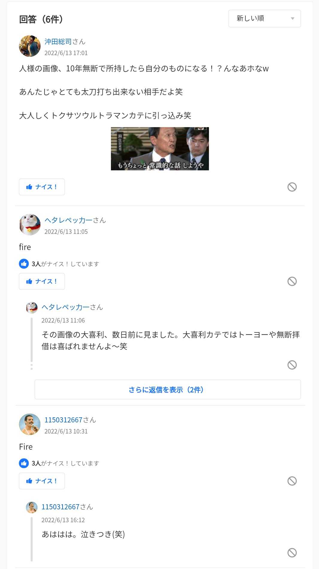 運営からの監視、ペナルティ ※Yahoo!知恵袋の場合 | ブログのブログ - 楽天ブログ