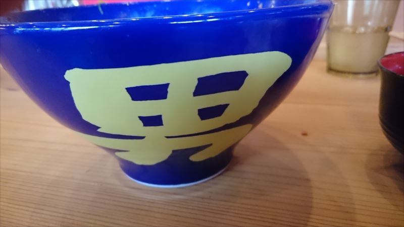 キッチン男のロマン 旧凌駕idea De スタミナ野郎丼にんにく ミックス ラジオ ときどきラーメン２ 楽天ブログ