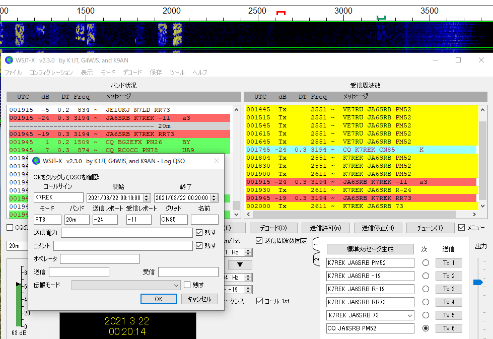 最近のFT4/FT8でのQSO成果!? | JA6SRBアマチュア無線局日日是 最近のFT4/FT8でのQSO成果!? | JA6SRBアマチュア無線局日日是
