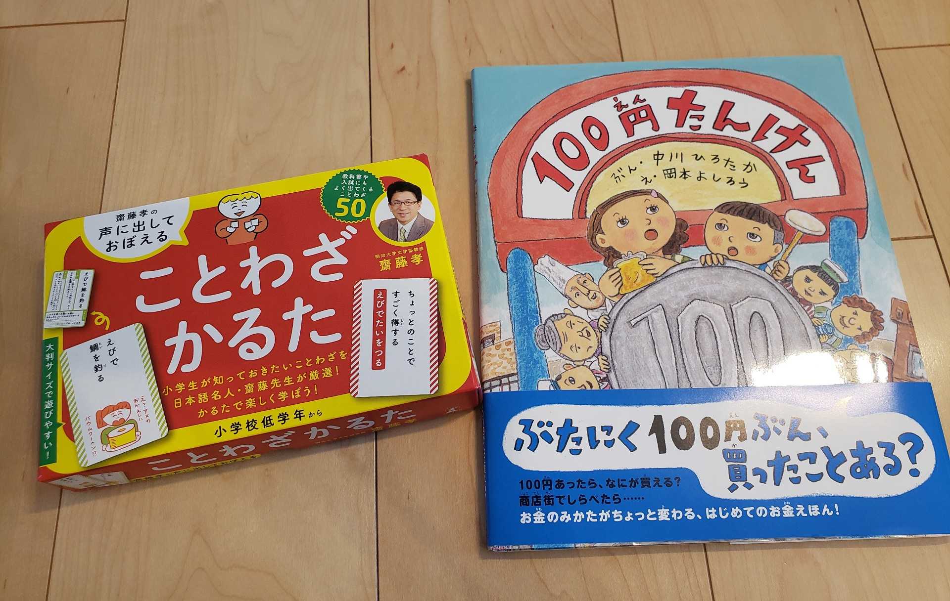 代引不可 ディズニー マジカルモール 英語と日本語 