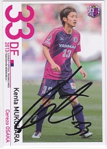13TEセレッソ大阪　椋原健太　刻印入直筆サインカード