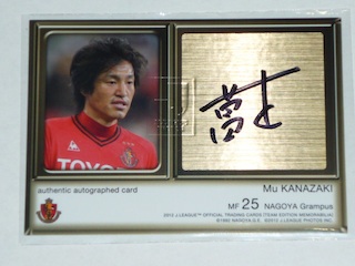 12TEnagoya_kanazaki_sign
