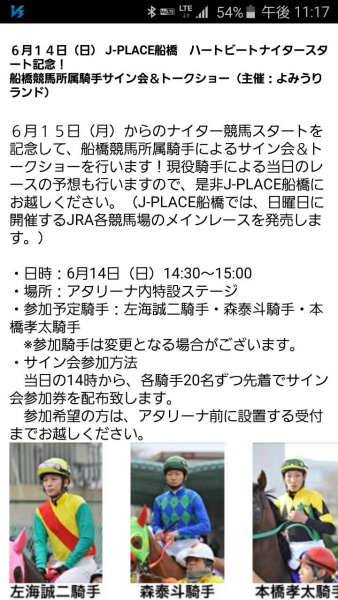 ハートビートナイター