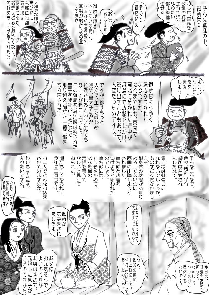 足利家の執事 座乱読無駄話日記２ 楽天ブログ